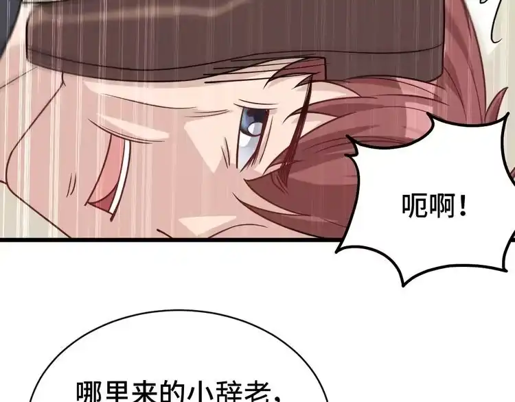 《最强修仙系统》第1话 机会lei了！ 第84页