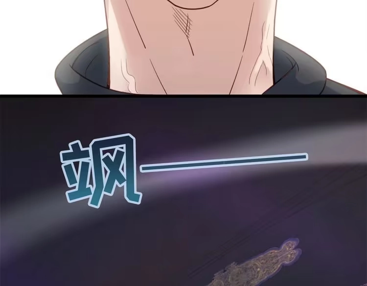 《最强修仙系统》第1话 机会lei了！ 第23页