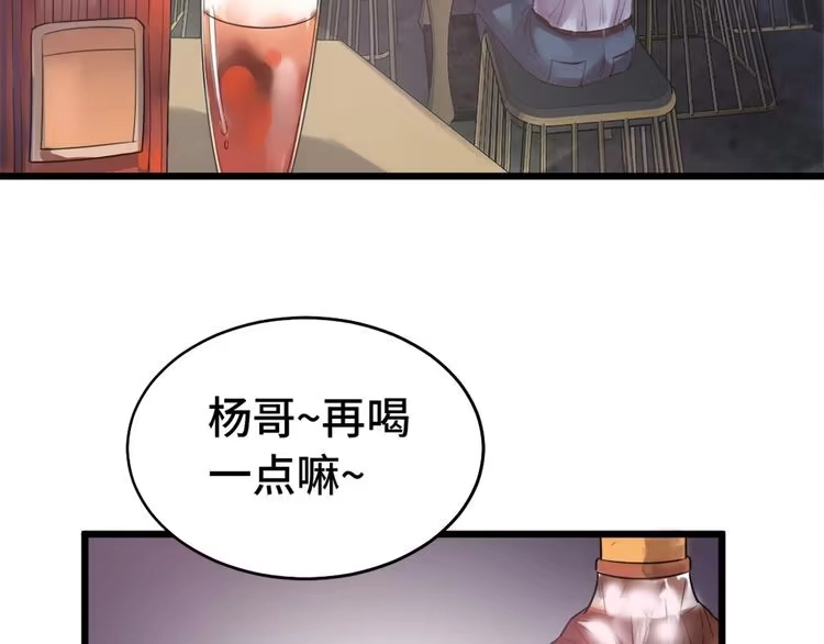 《最强修仙系统》第1话 机会lei了！ 第6页