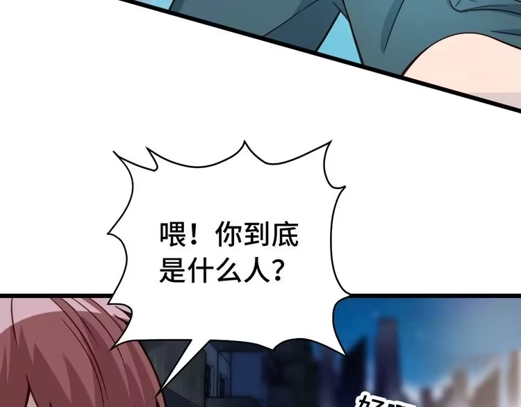 《最强修仙系统》第1话 机会lei了！ 第129页