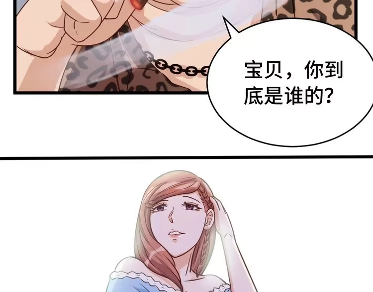 《最强修仙系统》第1话 机会lei了！ 第89页