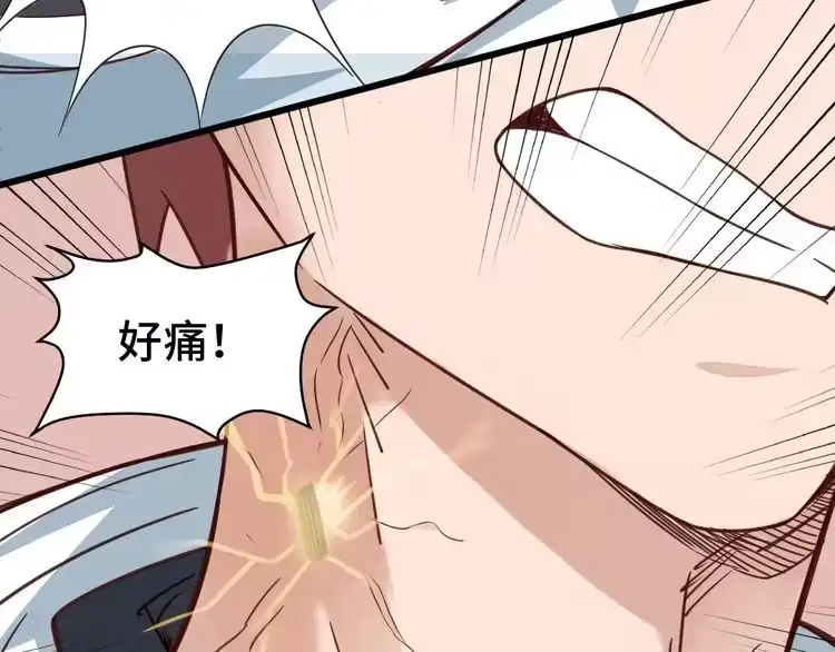 《最强修仙系统》第1话 机会lei了！ 第123页