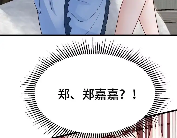 《最强修仙系统》第1话 机会lei了！ 第69页