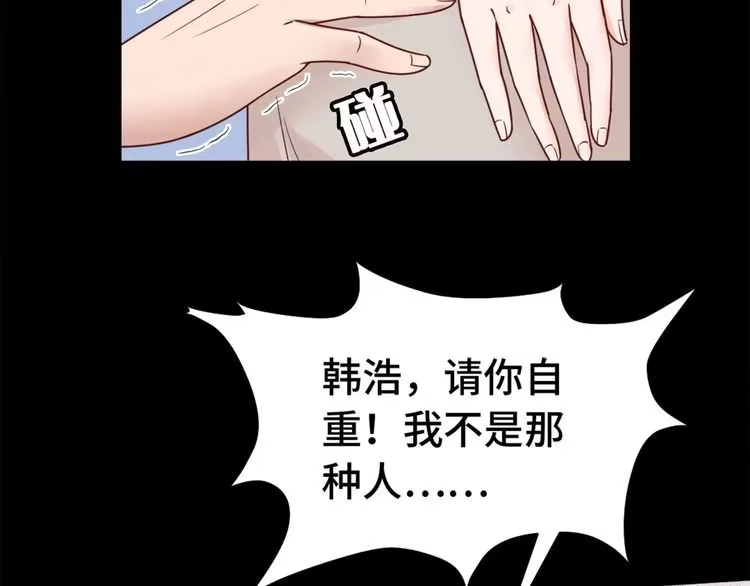 《最强修仙系统》第1话 机会lei了！ 第54页