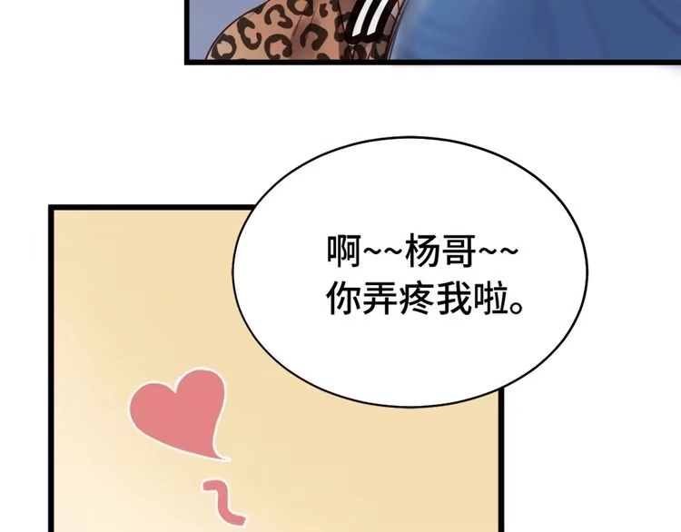 《最强修仙系统》第1话 机会lei了！ 第17页