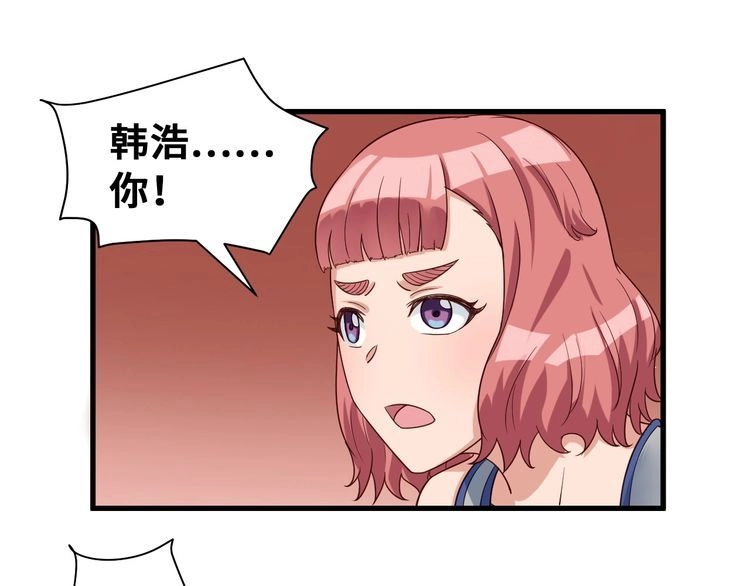 《最强修仙系统》第10话 被套路 第25页