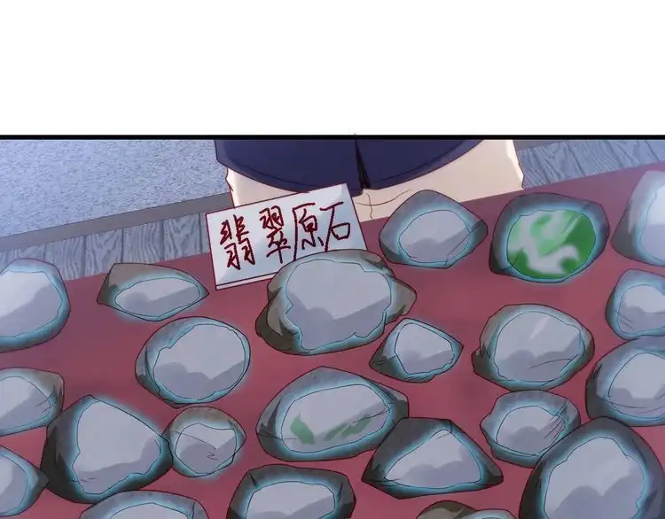 《最强修仙系统》第10话 被套路 第55页