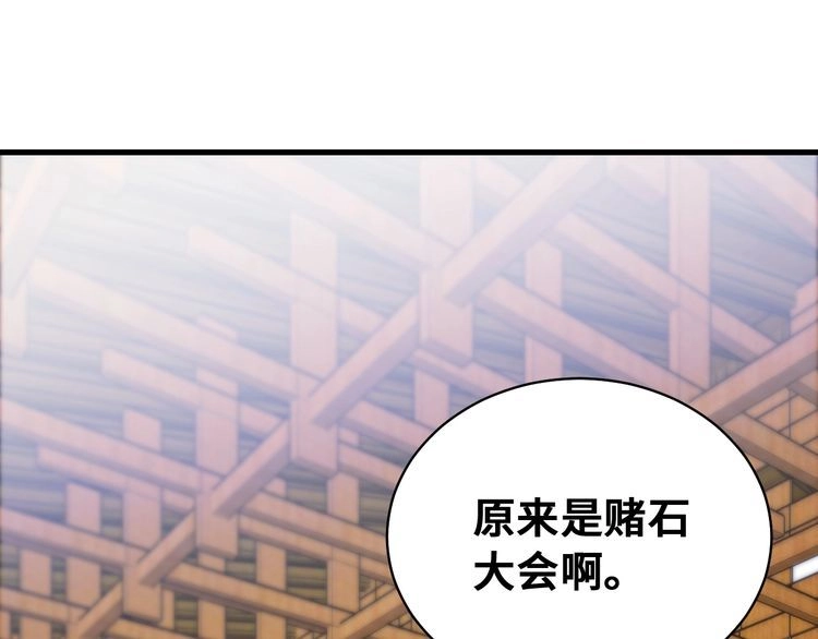 《最强修仙系统》第10话 被套路 第40页