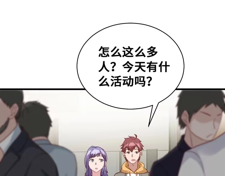 《最强修仙系统》第10话 被套路 第35页