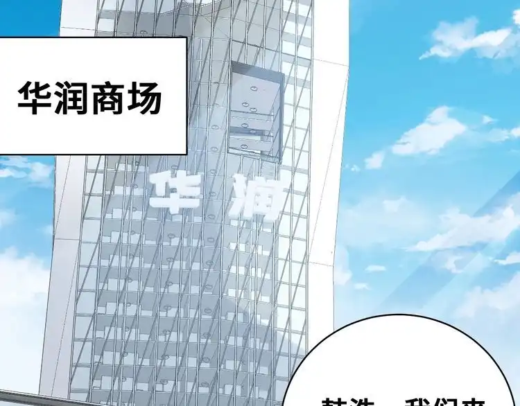 《最强修仙系统》第10话 被套路 第30页