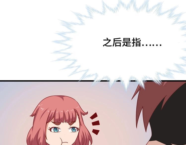 《最强修仙系统》第10话 被套路 第12页
