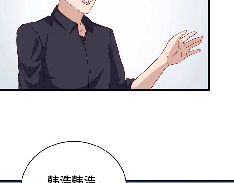 《最强修仙系统》第10话 被套路 第58页