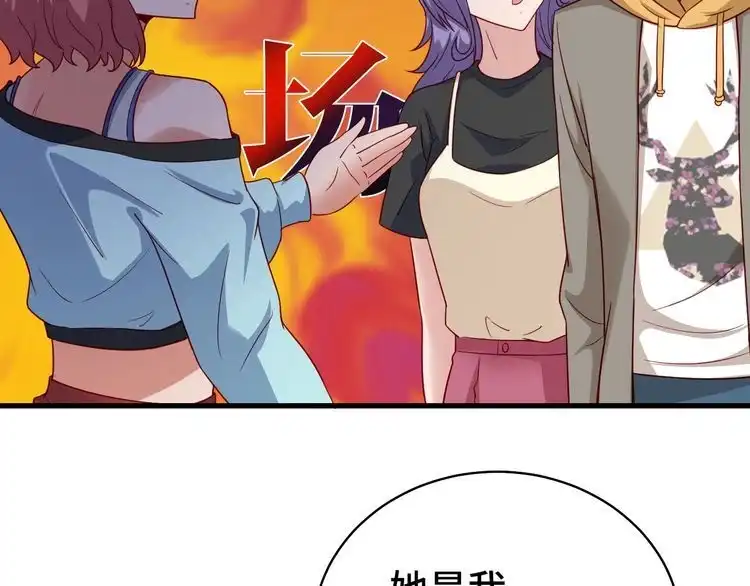 《最强修仙系统》第10话 被套路 第15页