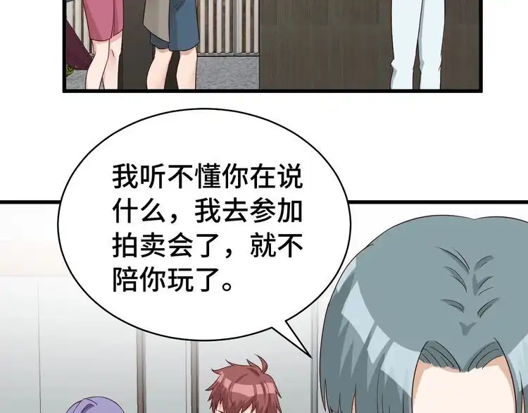 《最强修仙系统》第10话 被套路 第131页