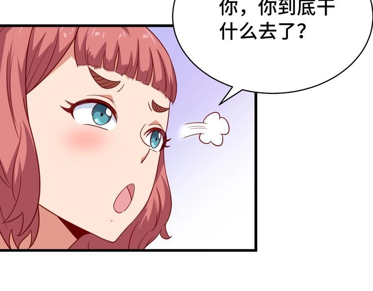 《最强修仙系统》第10话 被套路 第9页