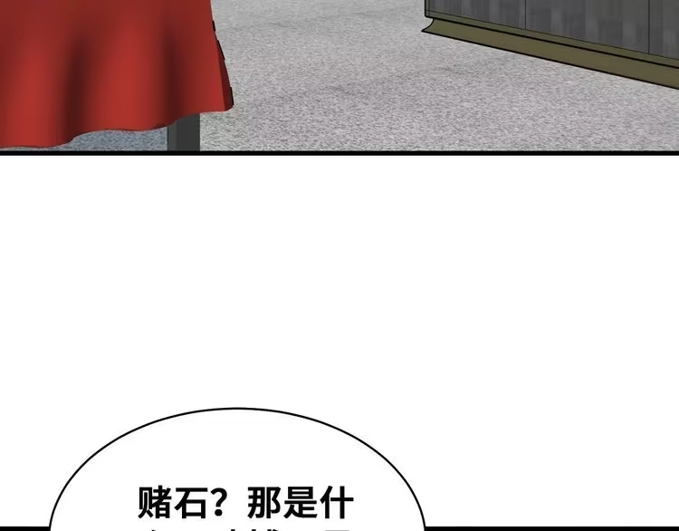《最强修仙系统》第10话 被套路 第42页