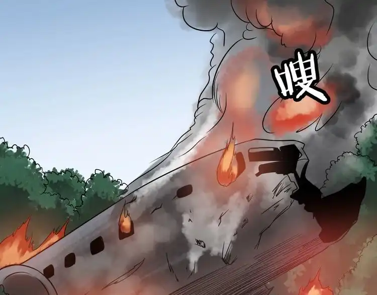 《最强修仙系统》第98话 你们在玩真人吃鸡？？ 第58页