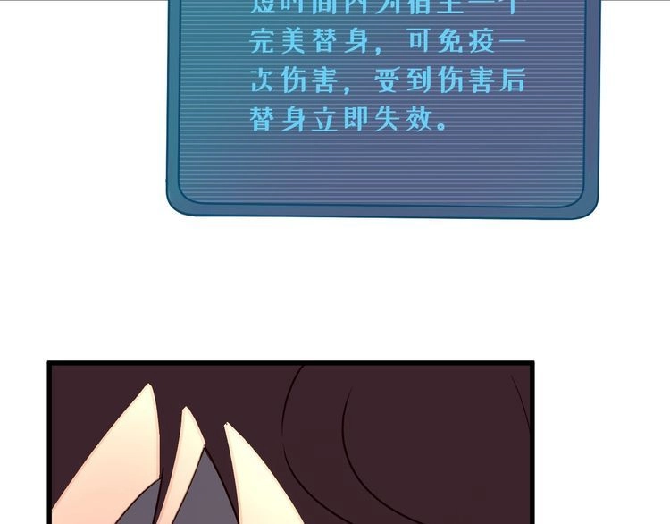 《最强修仙系统》第98话 你们在玩真人吃鸡？？ 第44页