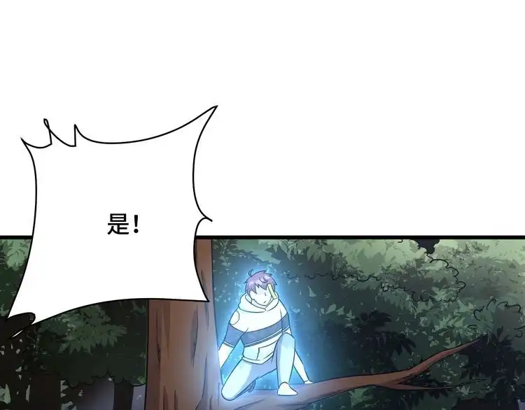 《最强修仙系统》第98话 你们在玩真人吃鸡？？ 第74页
