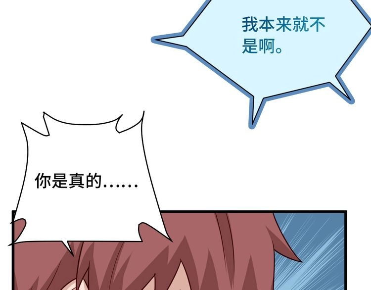 《最强修仙系统》第98话 你们在玩真人吃鸡？？ 第34页