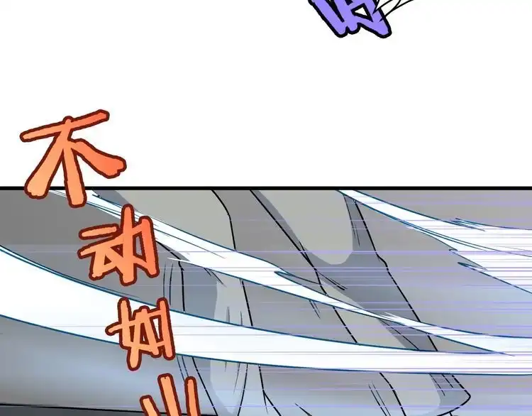 《最强修仙系统》第98话 你们在玩真人吃鸡？？ 第17页