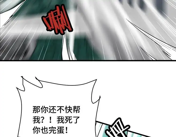 《最强修仙系统》第98话 你们在玩真人吃鸡？？ 第28页