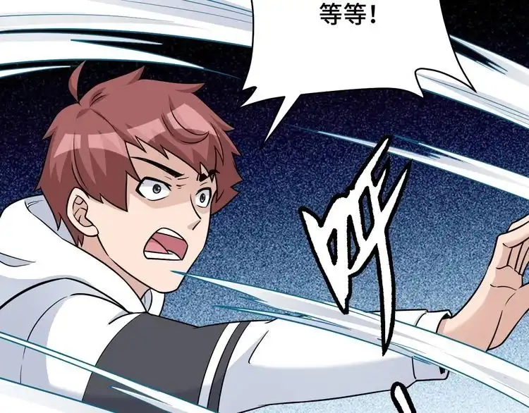 《最强修仙系统》第98话 你们在玩真人吃鸡？？ 第13页