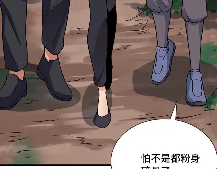 《最强修仙系统》第98话 你们在玩真人吃鸡？？ 第63页