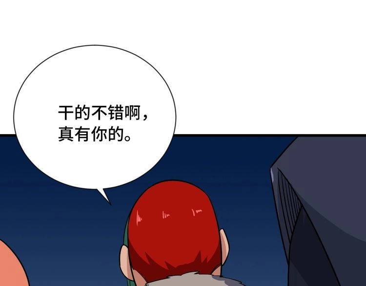 《最强修仙系统》第98话 你们在玩真人吃鸡？？ 第129页
