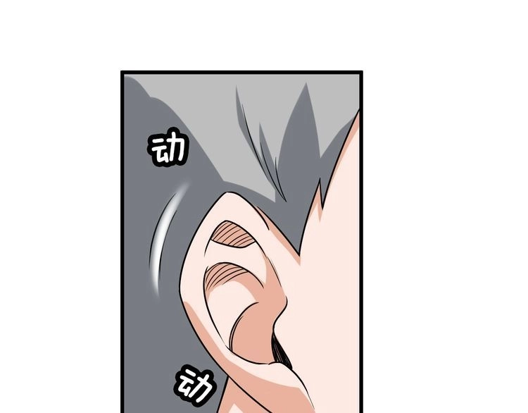 《最强修仙系统》第98话 你们在玩真人吃鸡？？ 第90页