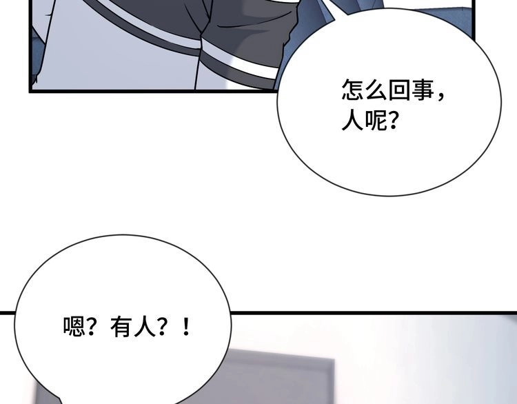 《最强修仙系统》第98话 你们在玩真人吃鸡？？ 第5页