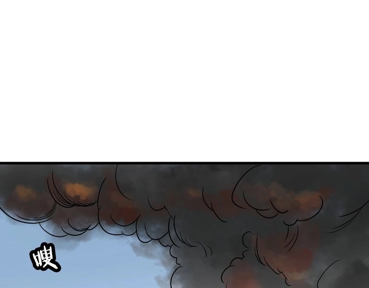 《最强修仙系统》第98话 你们在玩真人吃鸡？？ 第57页