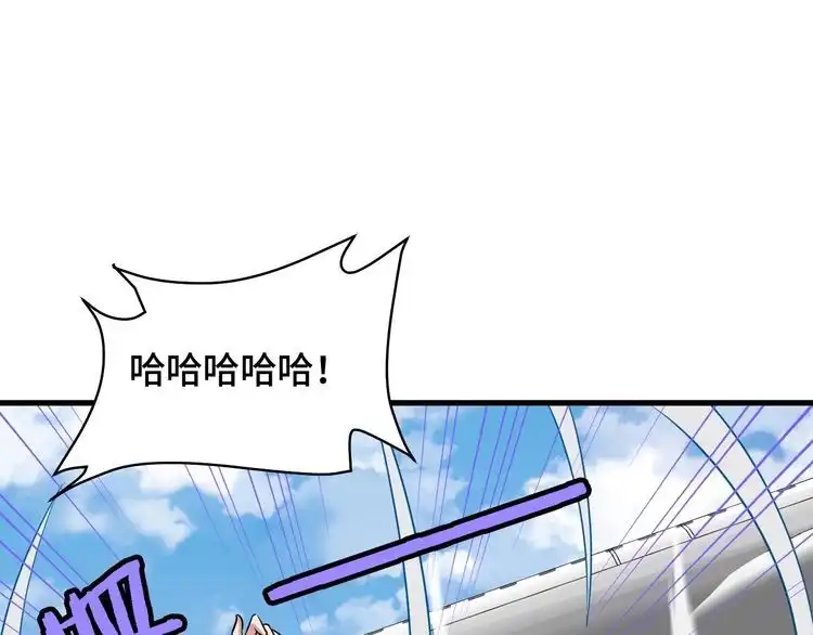 《最强修仙系统》第98话 你们在玩真人吃鸡？？ 第15页