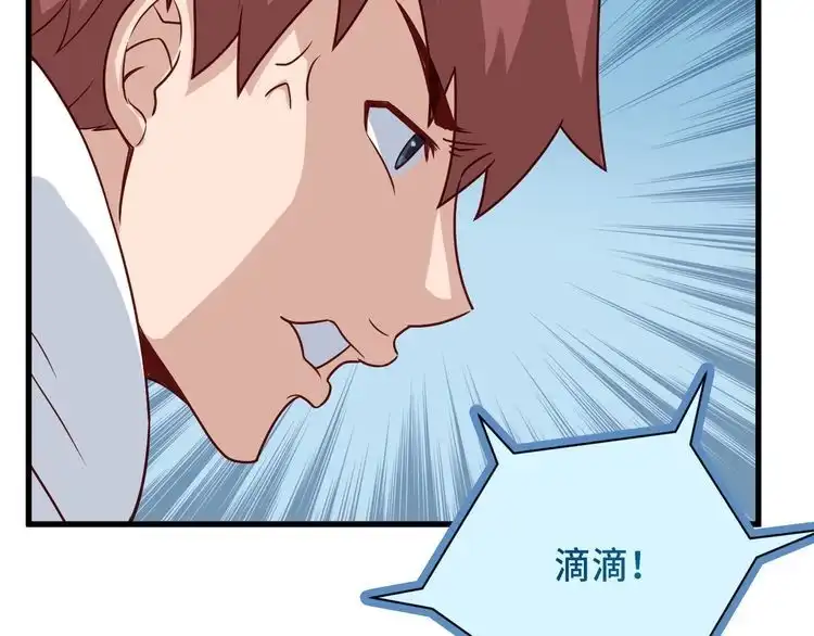 《最强修仙系统》第98话 你们在玩真人吃鸡？？ 第35页