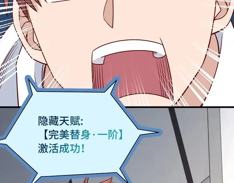 《最强修仙系统》第98话 你们在玩真人吃鸡？？ 第41页
