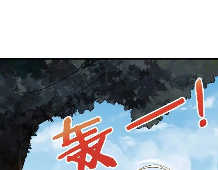 《最强修仙系统》第98话 你们在玩真人吃鸡？？ 第53页