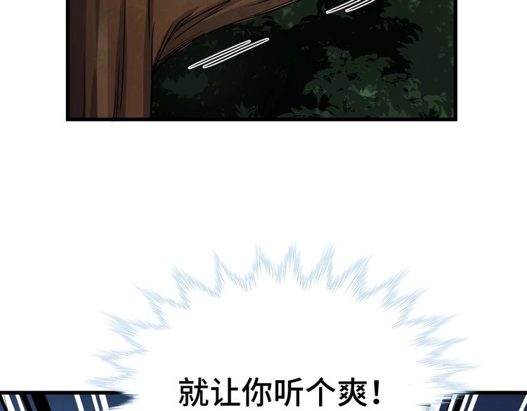 《最强修仙系统》第98话 你们在玩真人吃鸡？？ 第102页