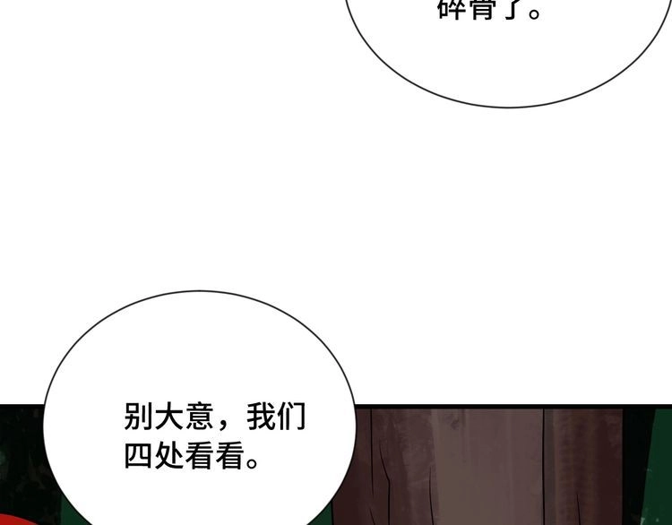 《最强修仙系统》第98话 你们在玩真人吃鸡？？ 第64页