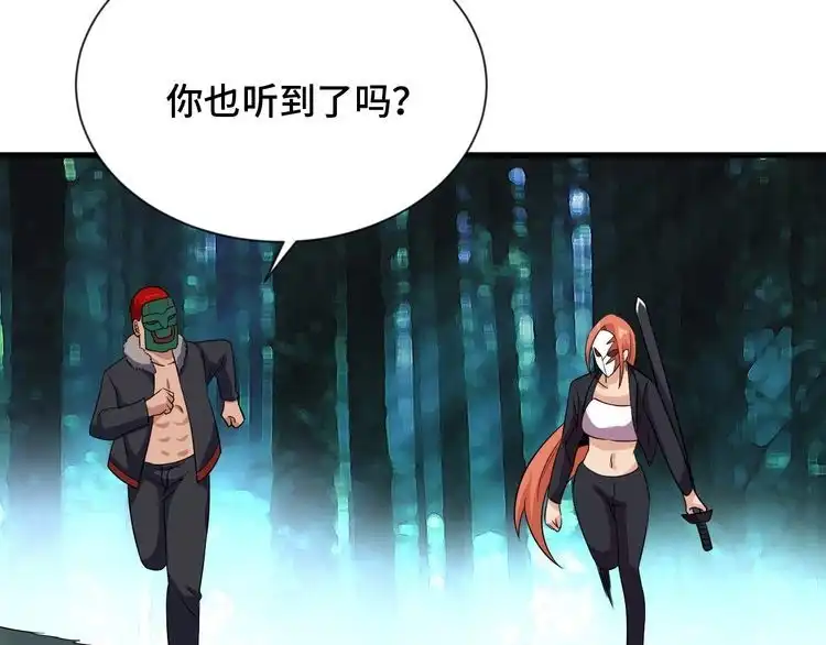 《最强修仙系统》第98话 你们在玩真人吃鸡？？ 第121页