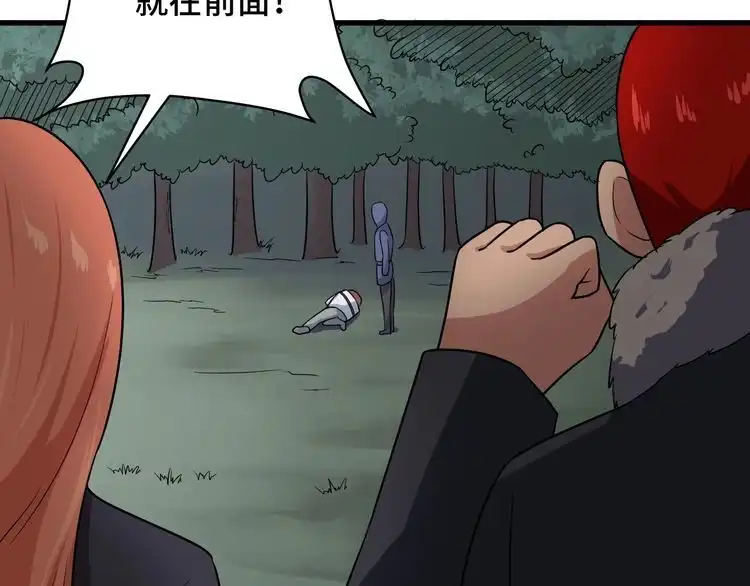 《最强修仙系统》第98话 你们在玩真人吃鸡？？ 第123页