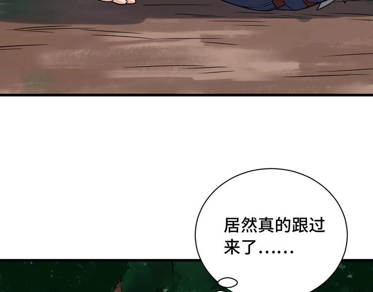 《最强修仙系统》第98话 你们在玩真人吃鸡？？ 第96页