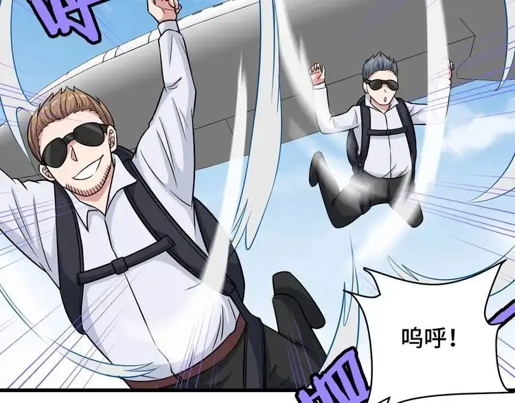 《最强修仙系统》第98话 你们在玩真人吃鸡？？ 第16页