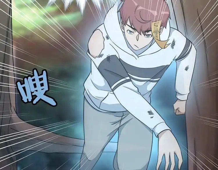 《最强修仙系统》第98话 你们在玩真人吃鸡？？ 第85页