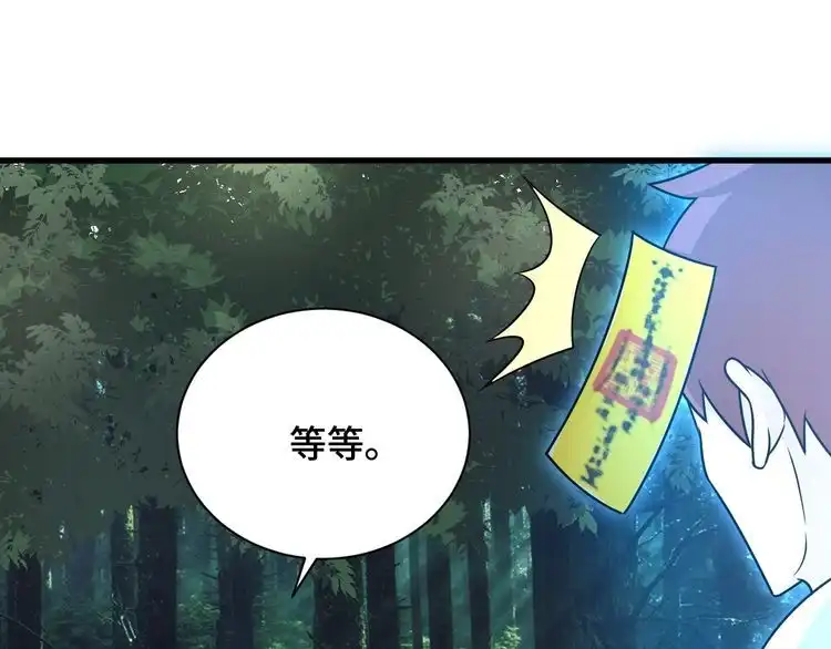 《最强修仙系统》第98话 你们在玩真人吃鸡？？ 第70页