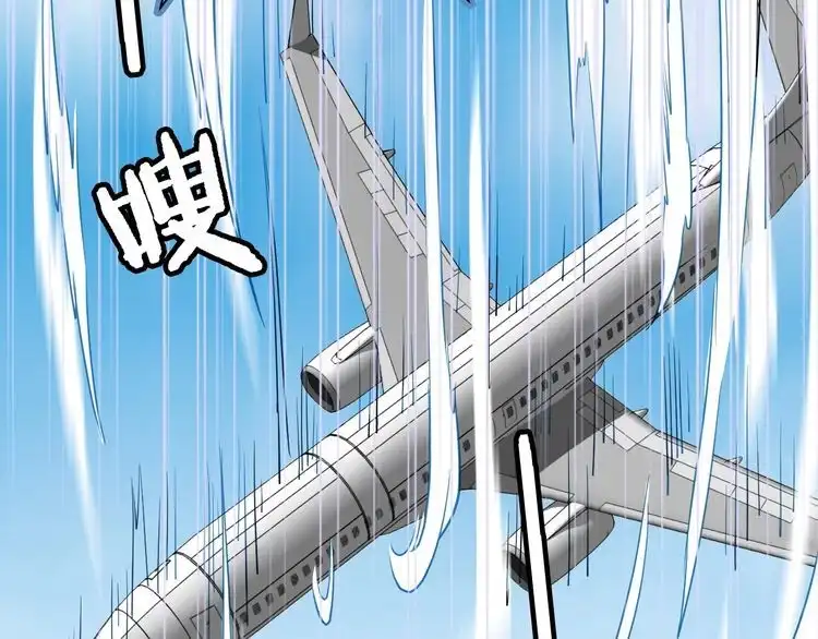 《最强修仙系统》第98话 你们在玩真人吃鸡？？ 第23页