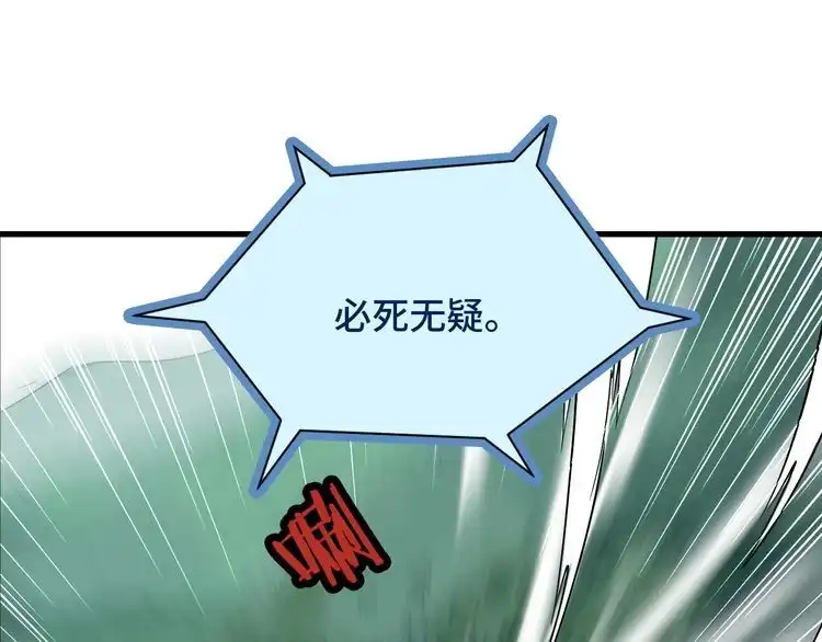 《最强修仙系统》第98话 你们在玩真人吃鸡？？ 第26页