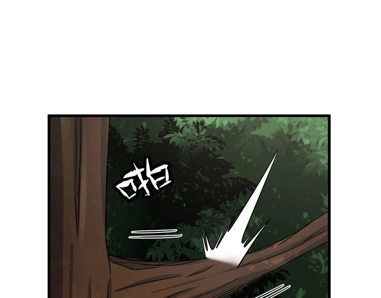 《最强修仙系统》第98话 你们在玩真人吃鸡？？ 第101页