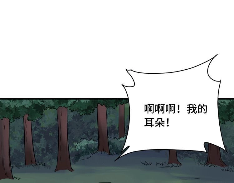 《最强修仙系统》第98话 你们在玩真人吃鸡？？ 第113页