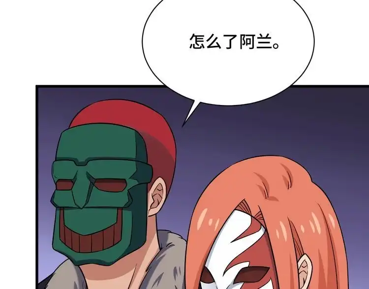 《最强修仙系统》第99话 你别动！我晕 第8页