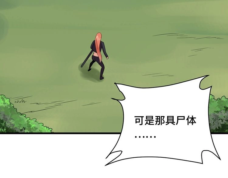 《最强修仙系统》第99话 你别动！我晕 第44页